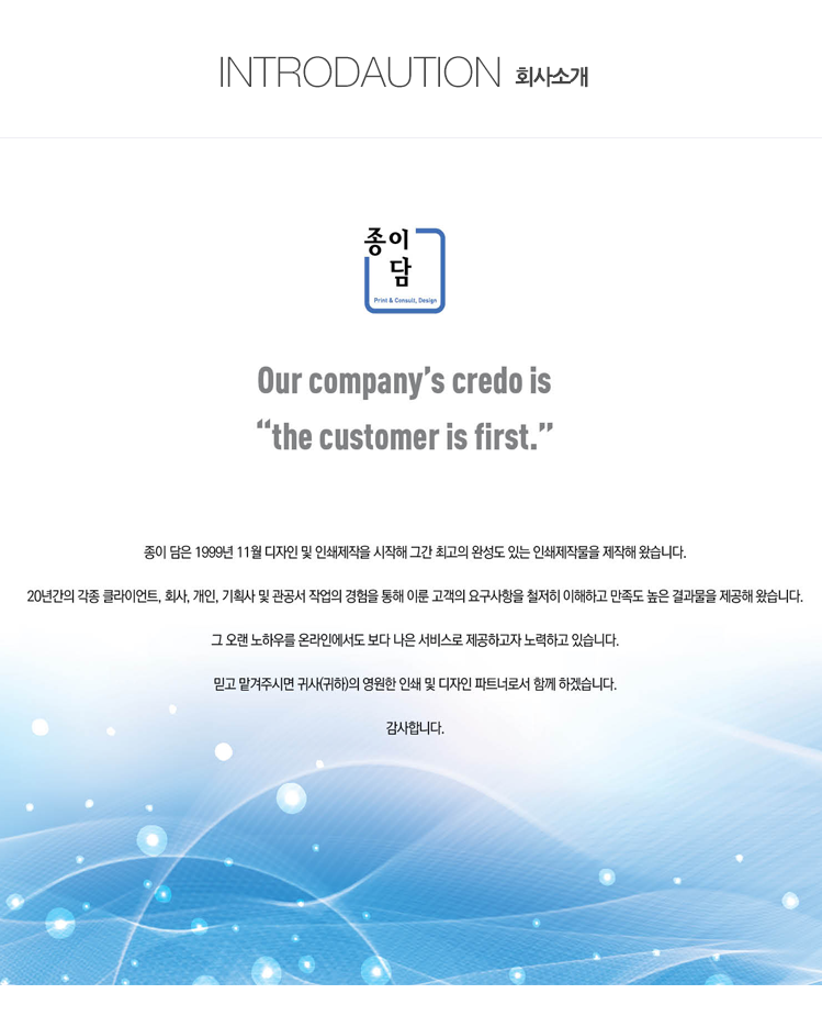 회사소개